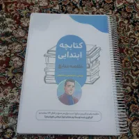 کتاب آموزش و پرورش آموزگاری