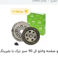 دیسک و صفحه ال نود