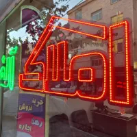 3طبقه-یکجا-جنوبی-اسلامشهر-مهدیه-محمدیه