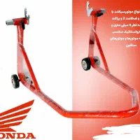 استند چرخ عقب موتورسیکلت سنگین