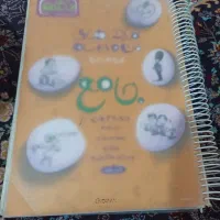 ماجرای من ودرسام علوم پایه نهم وهشتم