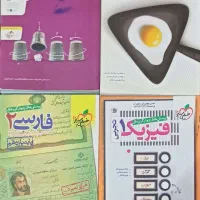 کتاب کمک درسی|کتاب و مجله آموزشی|اصفهان, خواجو|دیوار