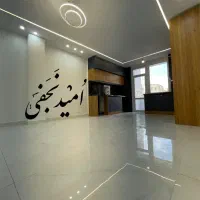 ۶۰ متر ۱ خواب / فول بازسازی / قدرالسهم دار / طلا