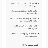 ساب باکس باندبیتس رادیو LG ال جی سونی|سیستم صوتی خانگی|چهارباغ, |دیوار