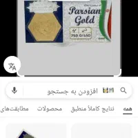 سکه پارسیان