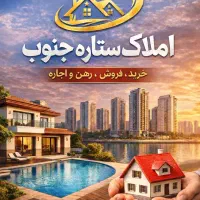 فروش-3-خوابه-140-متری-تکمیل-کلید-اول-توحیدی-راد