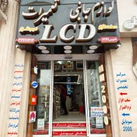 فروشنده تلفن همراه