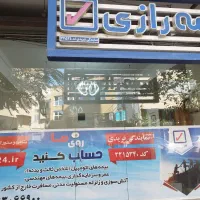 استخدام کارمند دفتری بیمه