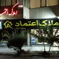 مغازه 15 متری حاشیه معلم