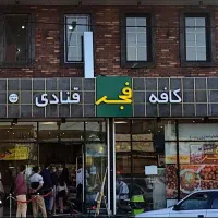 فروشنده قنادی