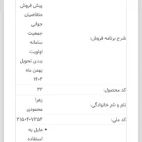حواله خودروتارااتومات تحویل بهمن ماه پیش فروش
