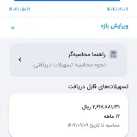 فروش امتیاز بانک ملی حساب مهربانی