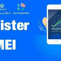 ریجستری تضمینی گوشی آیفون حتی 14/15/16