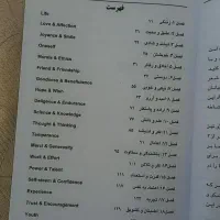 یک کتاب رمان و دو کتاب روانشناسی+اشانتیون کتاب جوک|کتاب و مجله ادبی|تهران, نیروی هوایی (پیروزی)|دیوار