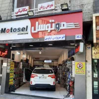 خدمات خودرو کیا وهیوندا و تویوتا(اتو سرویس لوتوس)|خدمات موتور و ماشین|تهران, عباس‌آباد|دیوار
