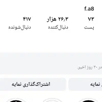پیج اینستاگرام