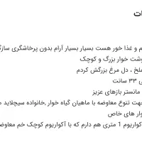 ماهی گار الیگیتور|ماهی|ارومیه, |دیوار