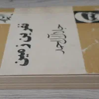 کتاب رمان نفرین زمین جلال آل احمد|کتاب و مجله ادبی|تبریز, |دیوار