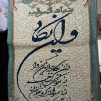 تابلو فرش ماشینی وان یکاد|تابلو فرش|تهران, سجاد|دیوار