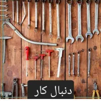 همکار