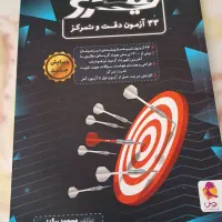 کتاب های تیزهوشان ارزون|کتاب و مجله آموزشی|اهواز, دانشگاه چمران|دیوار