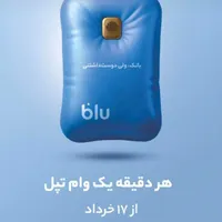 وام