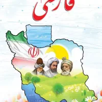 تدریس خصوصی پایه اول ابتدایی تاسوم ابتدایی