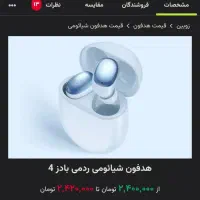 ایرپاد redmi poods 4 شیاومی|لوازم جانبی موبایل و تبلت|هشتگرد, هشتگرد قدیم|دیوار