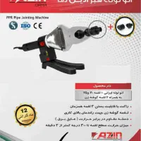 اتو لوله آذین گارانتی معتبر 2000وات|ابزارآلات|ارومیه, |دیوار