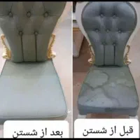 مبل و موکت شویی و تعمیرات تخصصی مبل «تک»|خدمات نظافت|مشهد, شهید رضوی|دیوار