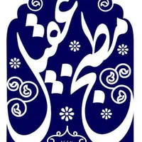 تهیه غذا رستوران مطبخ آشپزخانه عقیل