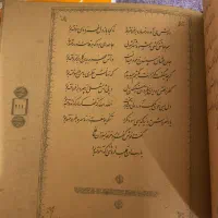 کتاب دیوان حافظ|کتاب و مجله ادبی|تهران, هروی|دیوار