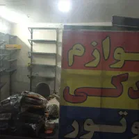 مغازه اجاره