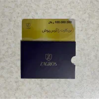 بن‌کارت خرید لباس