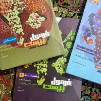 فرمول بیست حسابان هندسه و گسسته دوازدهم