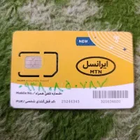 دو عددسیم کارت داعمی رند ایرانسل ۰۷۸۷ ۰۸۵ ۰۹۳۸