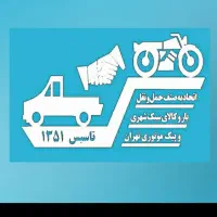 استخدام وانت اریسان پیکان مزدا کفی مبلی