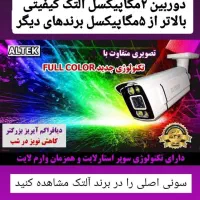 مرکزپخش دوربین مداربسته،دزدگیر،اماکن ،ردیاب خودرو|خدمات پیشه و مهارت|اصفهان, بهارستان|دیوار