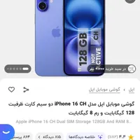 ایفون ۱۳ معمولی پلمپ