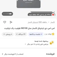 هارد ssd|قطعات و لوازم جانبی رایانه|قم, پردیسان|دیوار