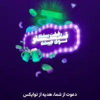 هدیه رایگان( 1تا5 دلار)تتر