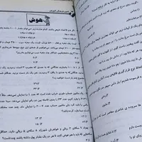 کتاب های تست و کار نهم|کتاب و مجله آموزشی|تهران, جوادیه تهرانپارس|دیوار