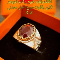 انگشتر های نقره حراج واقعی|جواهرات|قدس, شهرقدس|دیوار