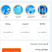 سیم کارت دائمی|سیم‌کارت|شیراز, باغ تخت|دیوار