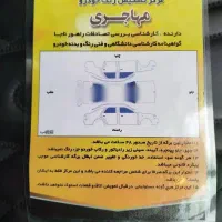 پژو 207 مدل 1401 بی رنگ و درجه یک|خودرو سواری و وانت|لاهیجان, گلستان|دیوار