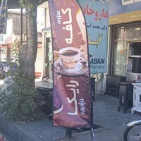 پرچم ساحلی تشریفات|خدمات رایانه‌ای و موبایل|دورود, |دیوار