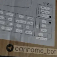 هود کن|هود|تویسرکان, |دیوار