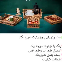 میوه خوری چوبی|ظروف سرو و پذیرایی|قم, نیروگاه|دیوار