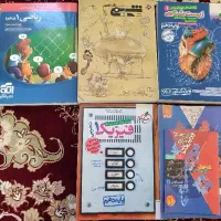کتاب های تست دهم زیست ، شیمی ،فیزیک ،ریاضی