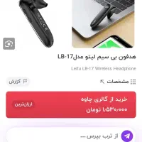 هدفون مکالمه|لوازم جانبی موبایل و تبلت|سراوان, |دیوار